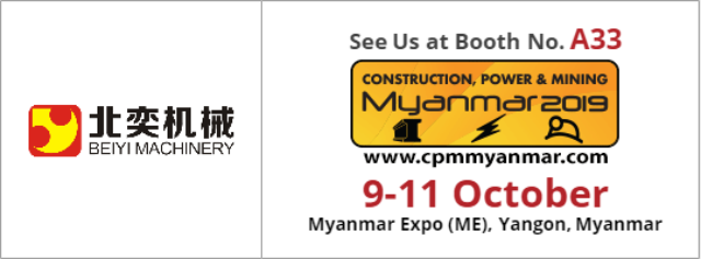 CPMM2019缅甸国际采矿工程展--我们期待与您的相遇！(图1)