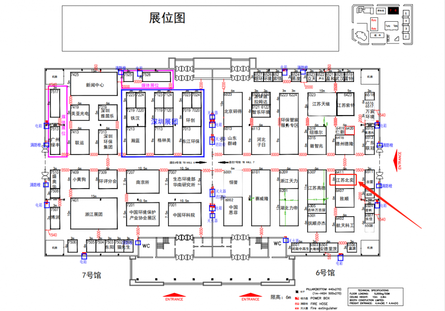 北奕机械诚邀您参加第十九届中国国际环保展览会（CIEPEC2021）(图2)